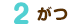 02ŒŽ